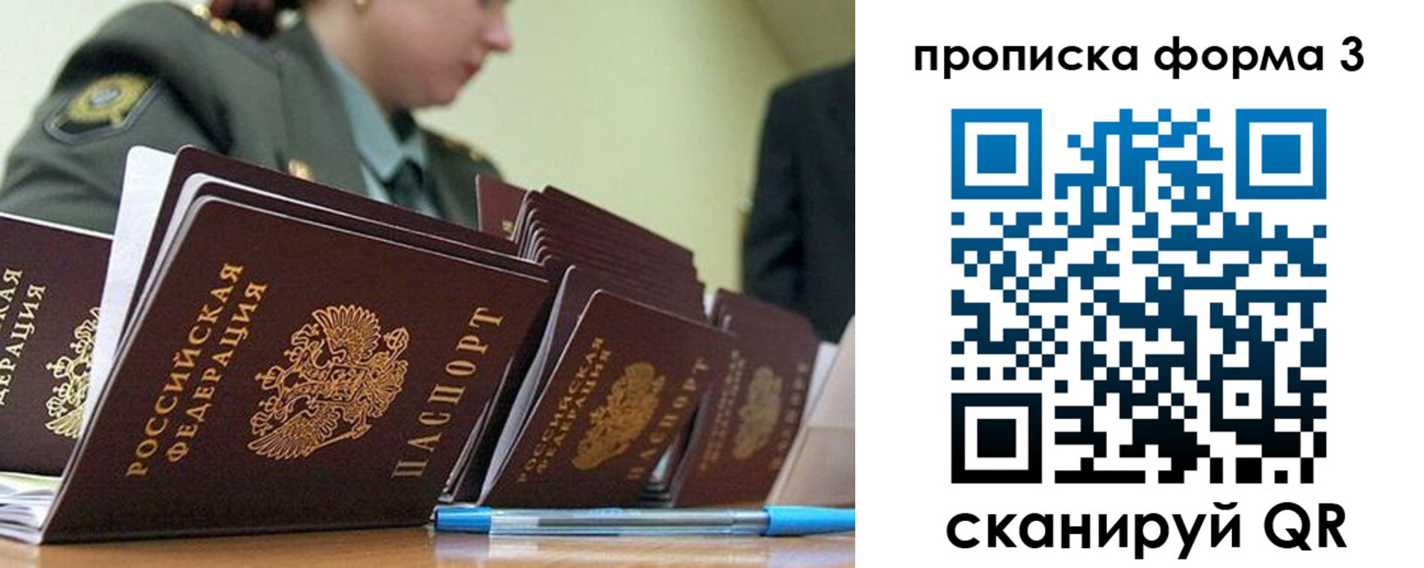 прописка 2025 в Усть-Куте