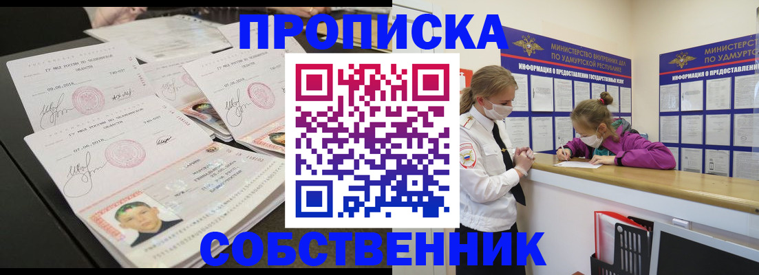 миграционный учет в Усть-Куте