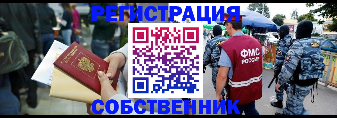 временная регистрация в Усть-Куте