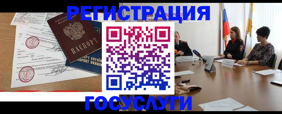 прописка паспорт в Усть-Куте