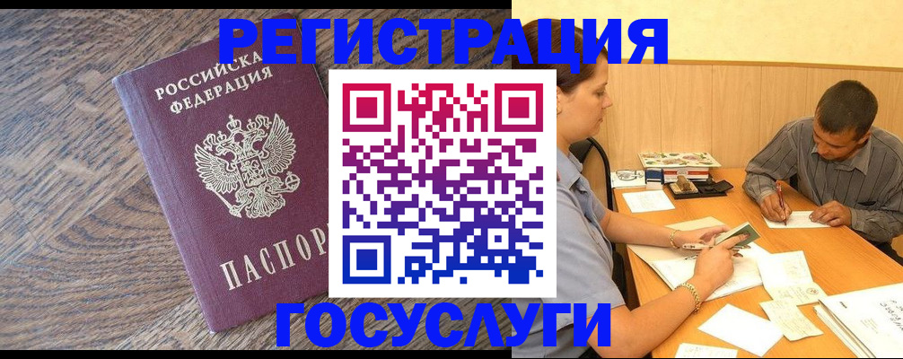 прописка от собственника в Усть-Куте