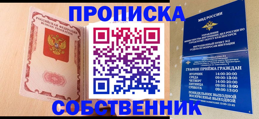прописка для военкомата в Усть-Куте